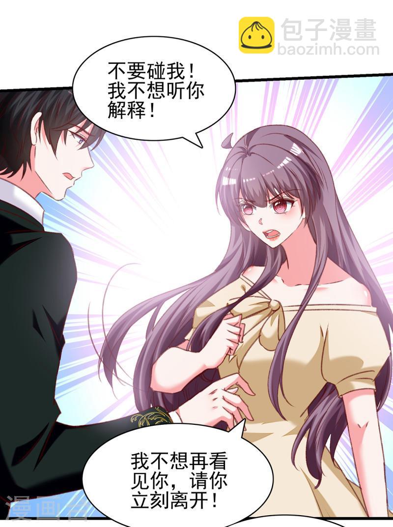 第291话 算帐-第292话