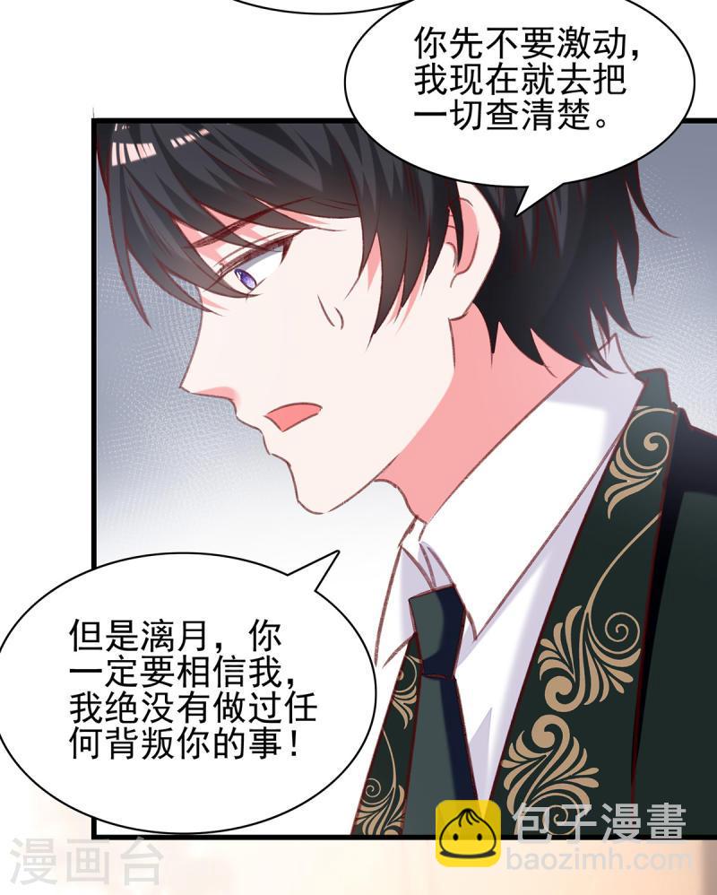 第291话 算帐-第292话
