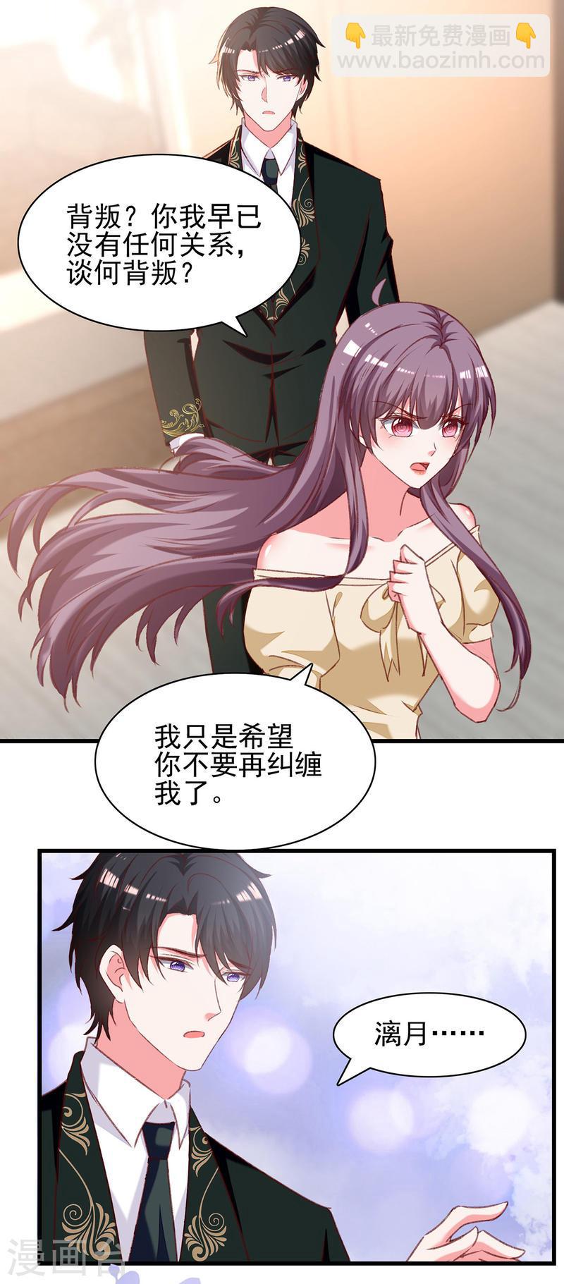 第291话 算帐-第292话