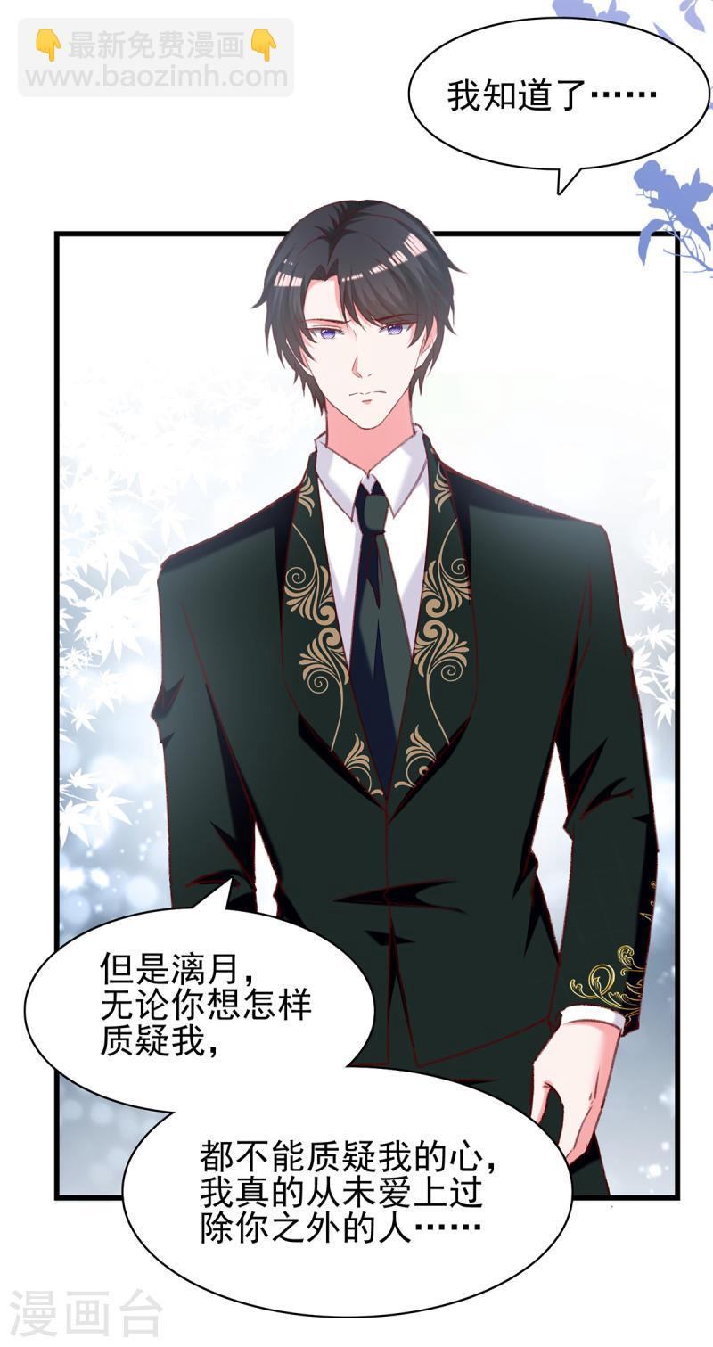 第291话 算帐-第292话