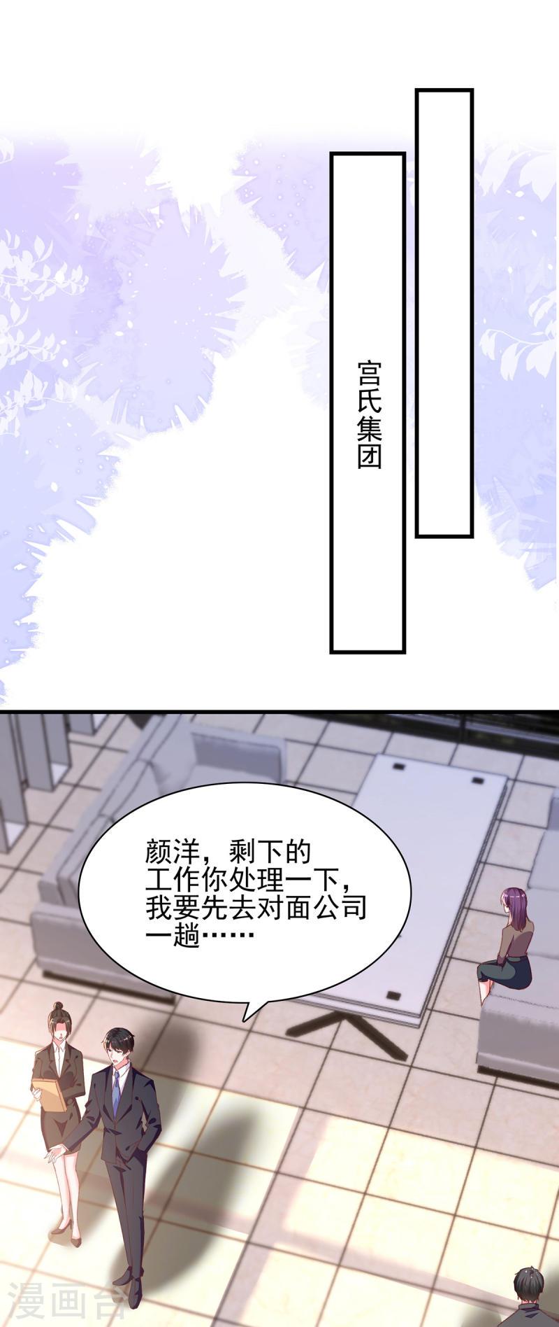 第293话 收下项链-第294话