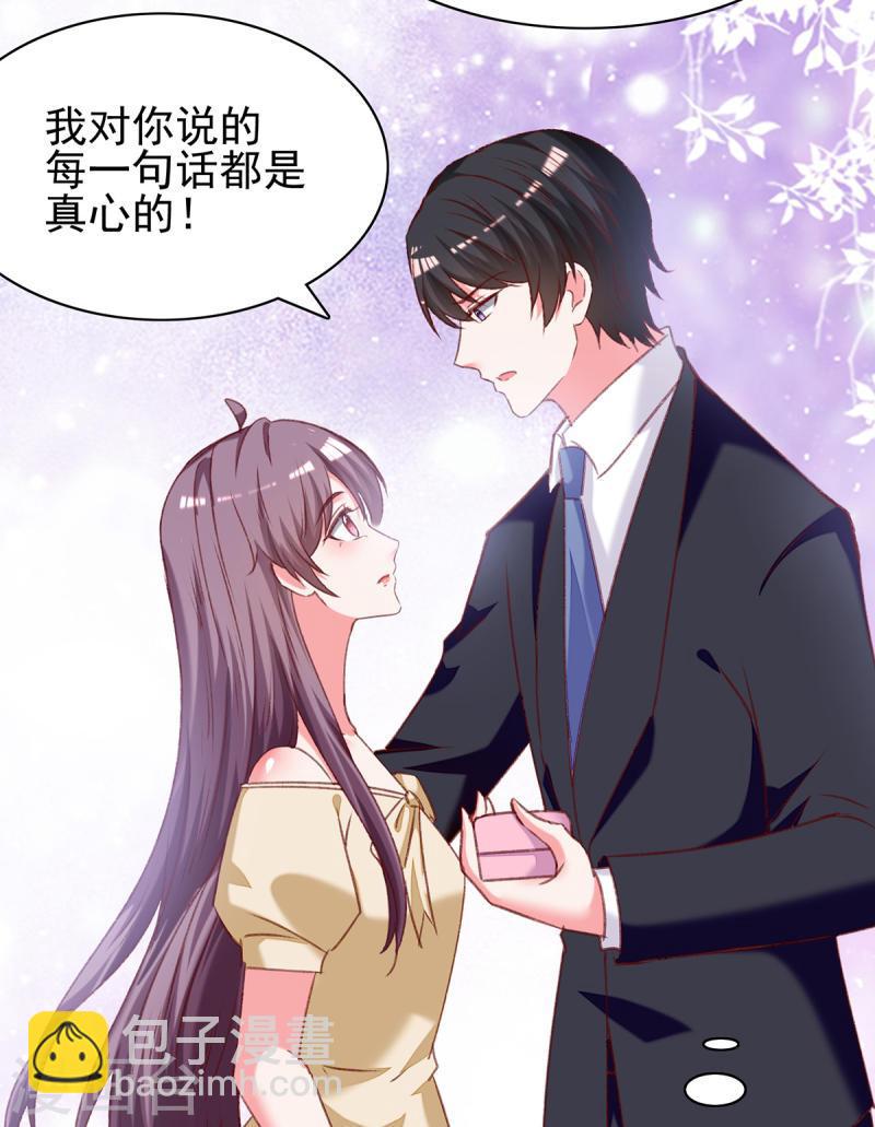第293话 收下项链-第294话