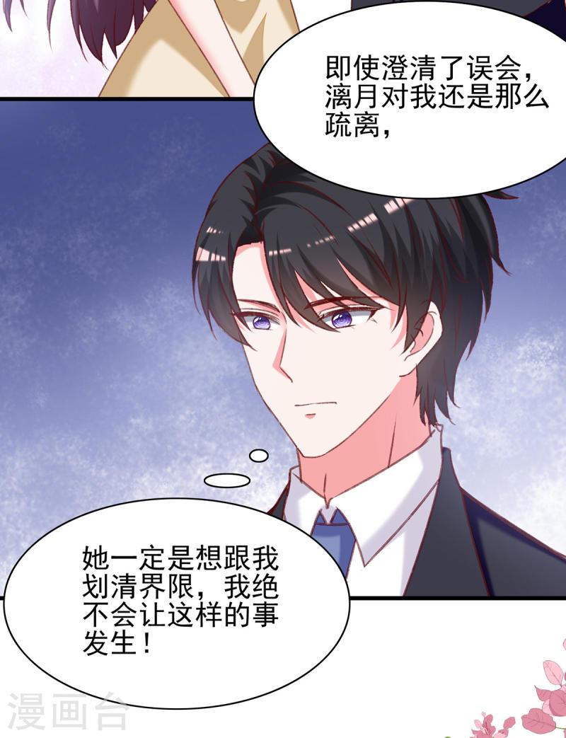 第293话 收下项链-第294话