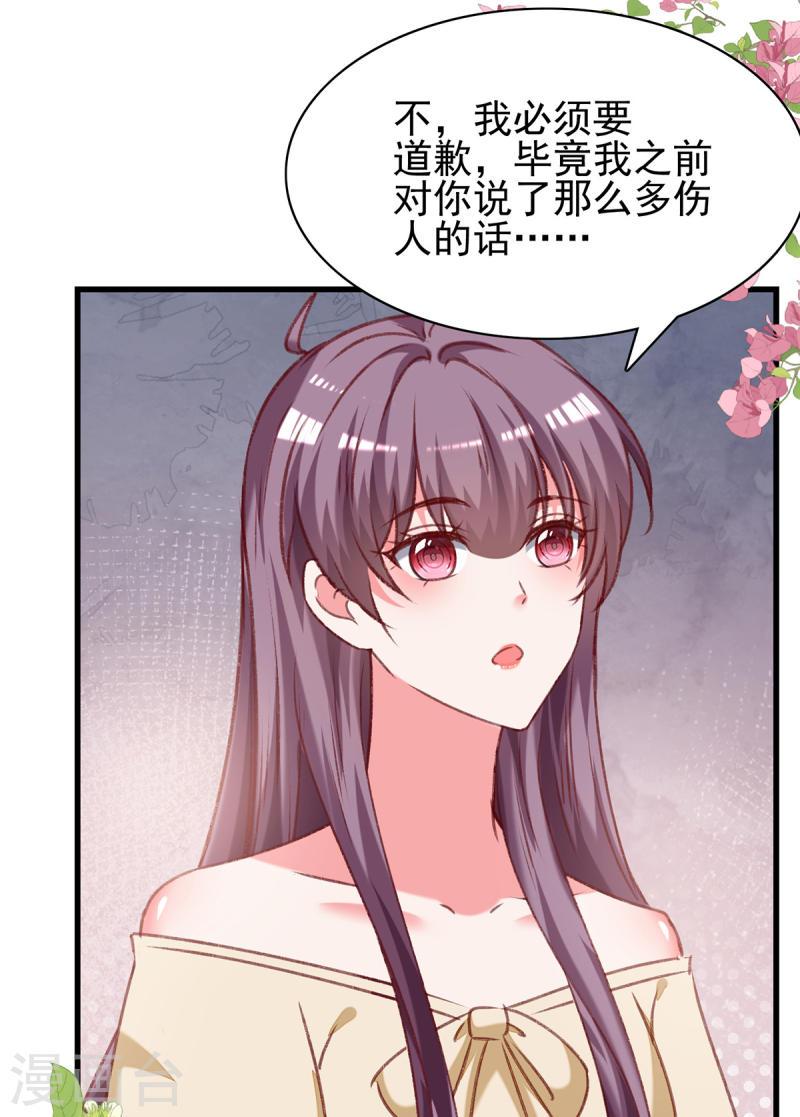 第293话 收下项链-第294话