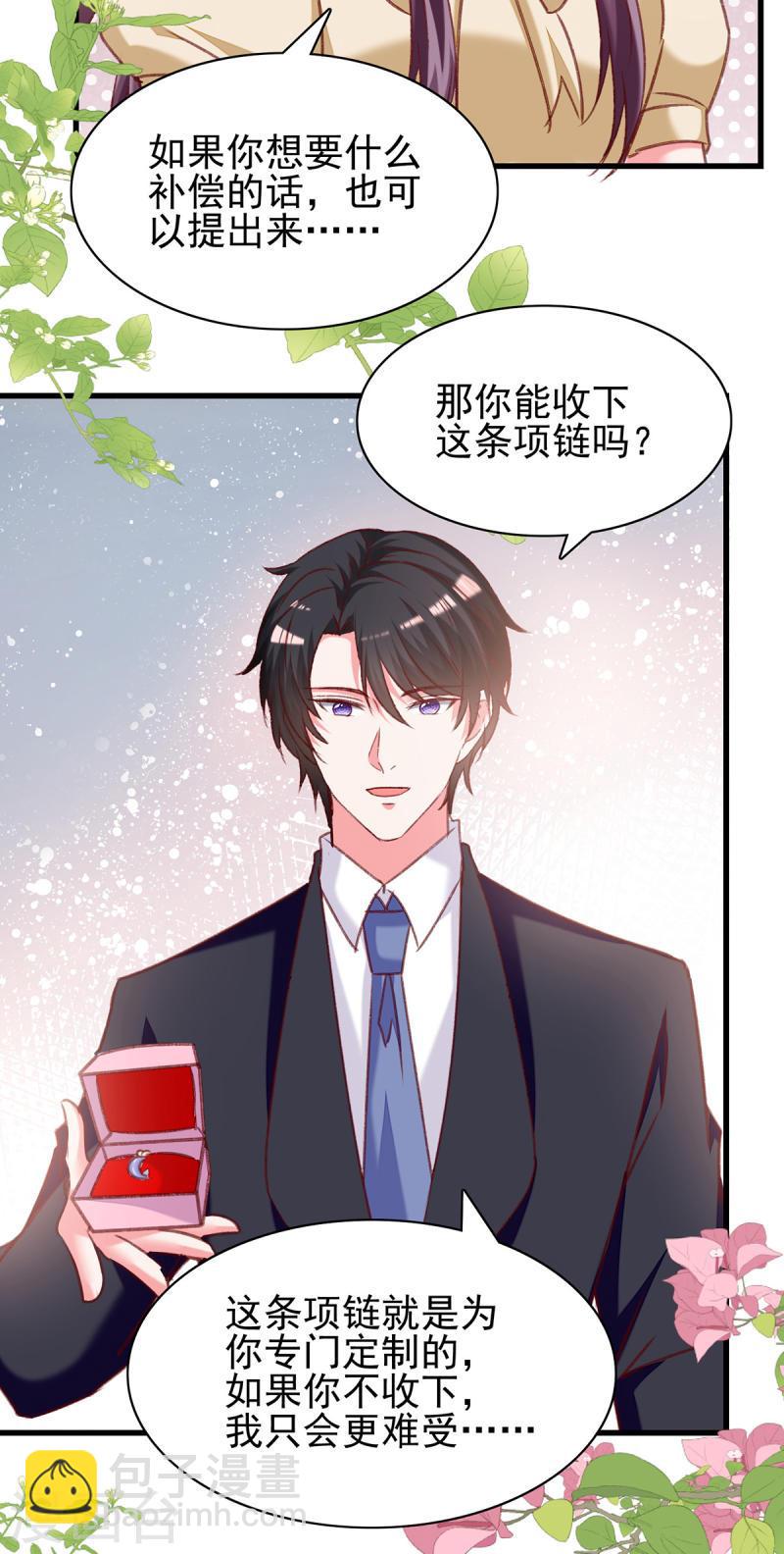 第293话 收下项链-第294话