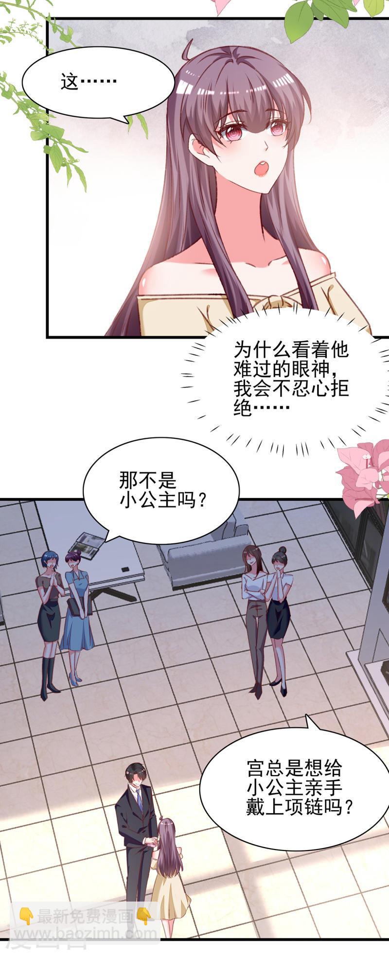 第293话 收下项链-第294话