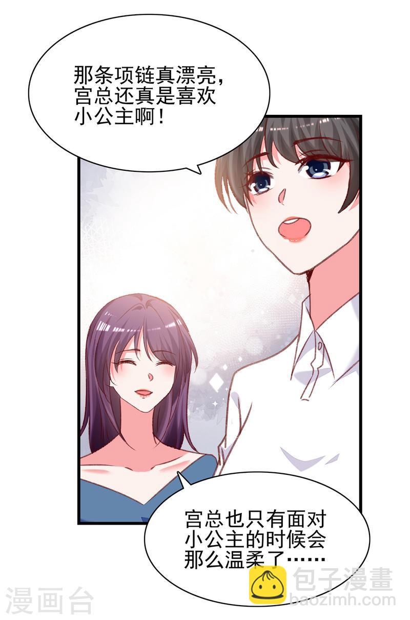 第293话 收下项链-第294话