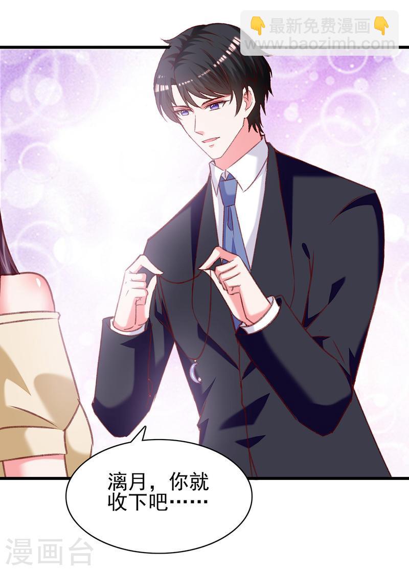 第293话 收下项链-第294话
