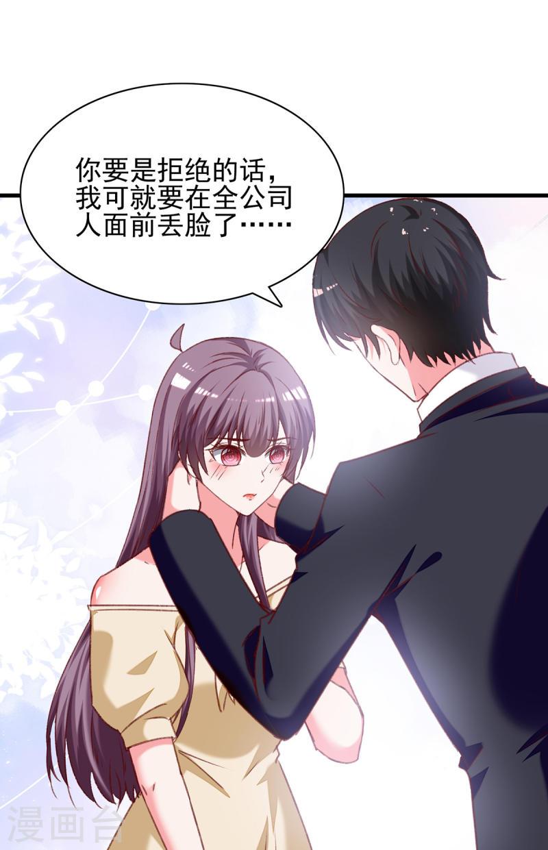 第293话 收下项链-第294话