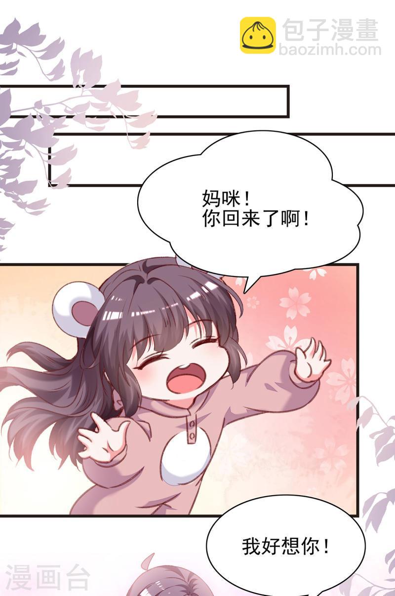 第293话 收下项链-第294话