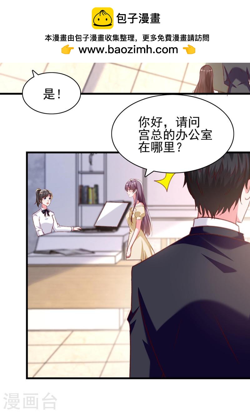 第293话 收下项链-第294话