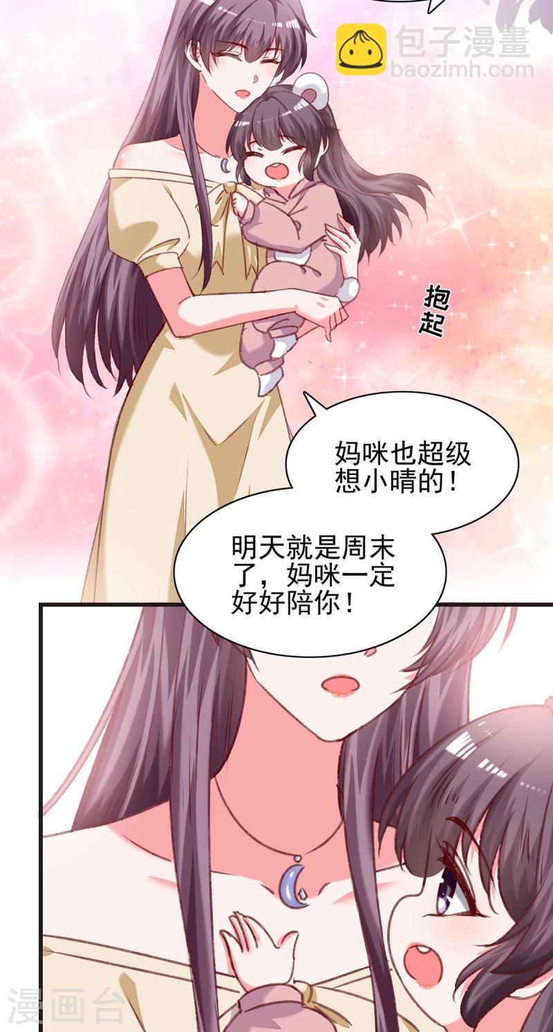 第293话 收下项链-第294话