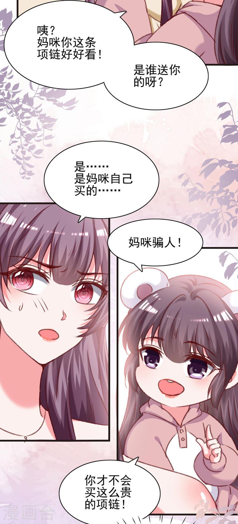 第293话 收下项链-第294话