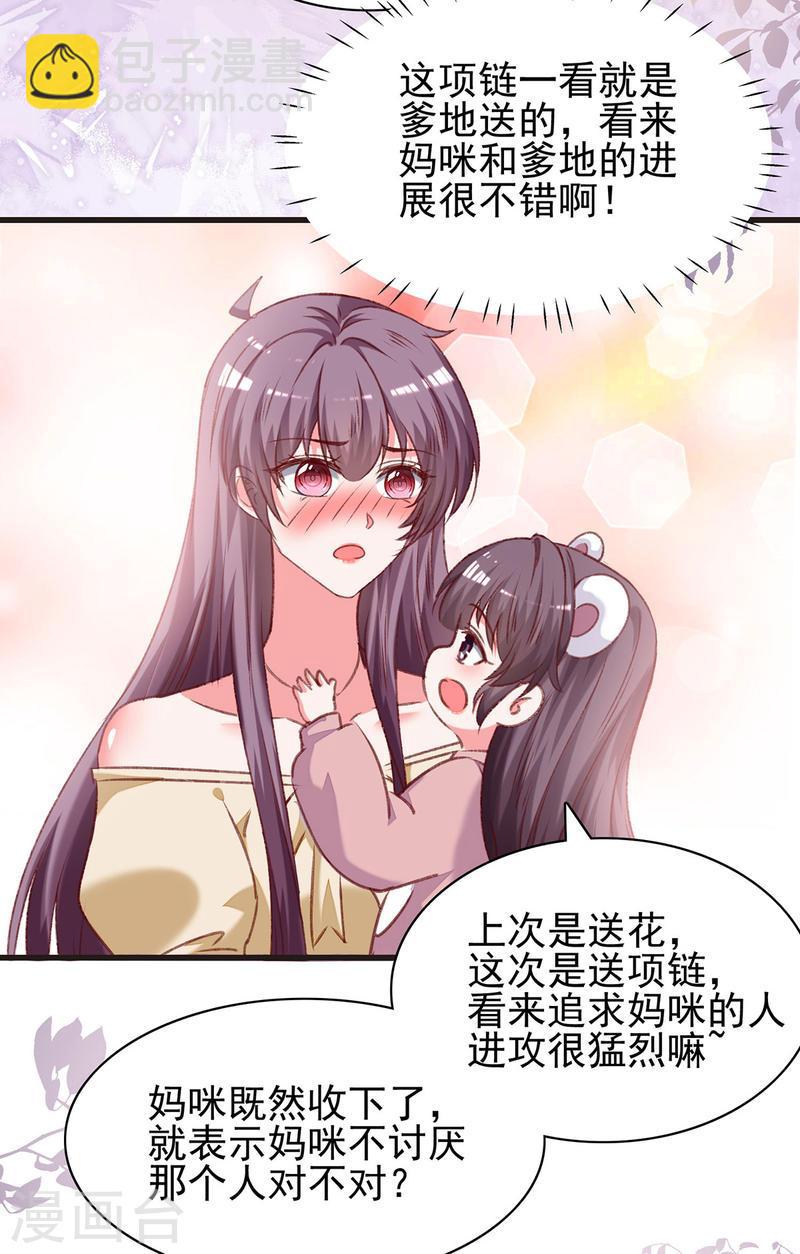 第293话 收下项链-第294话