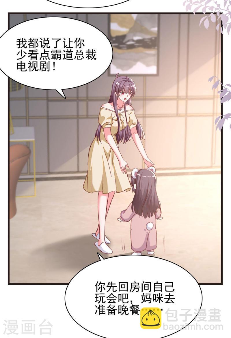 第293话 收下项链-第294话