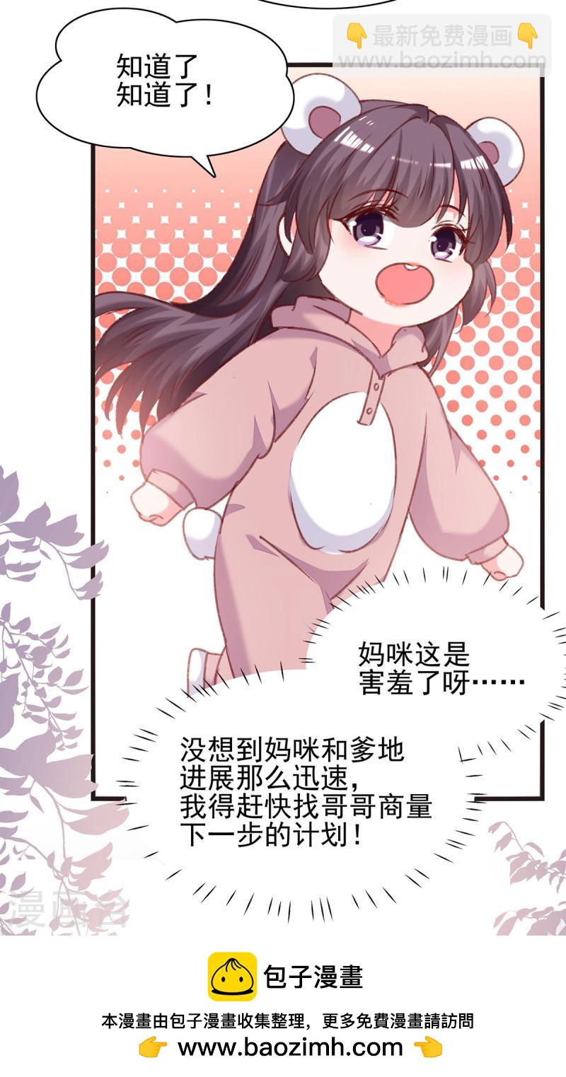 第293话 收下项链-第294话