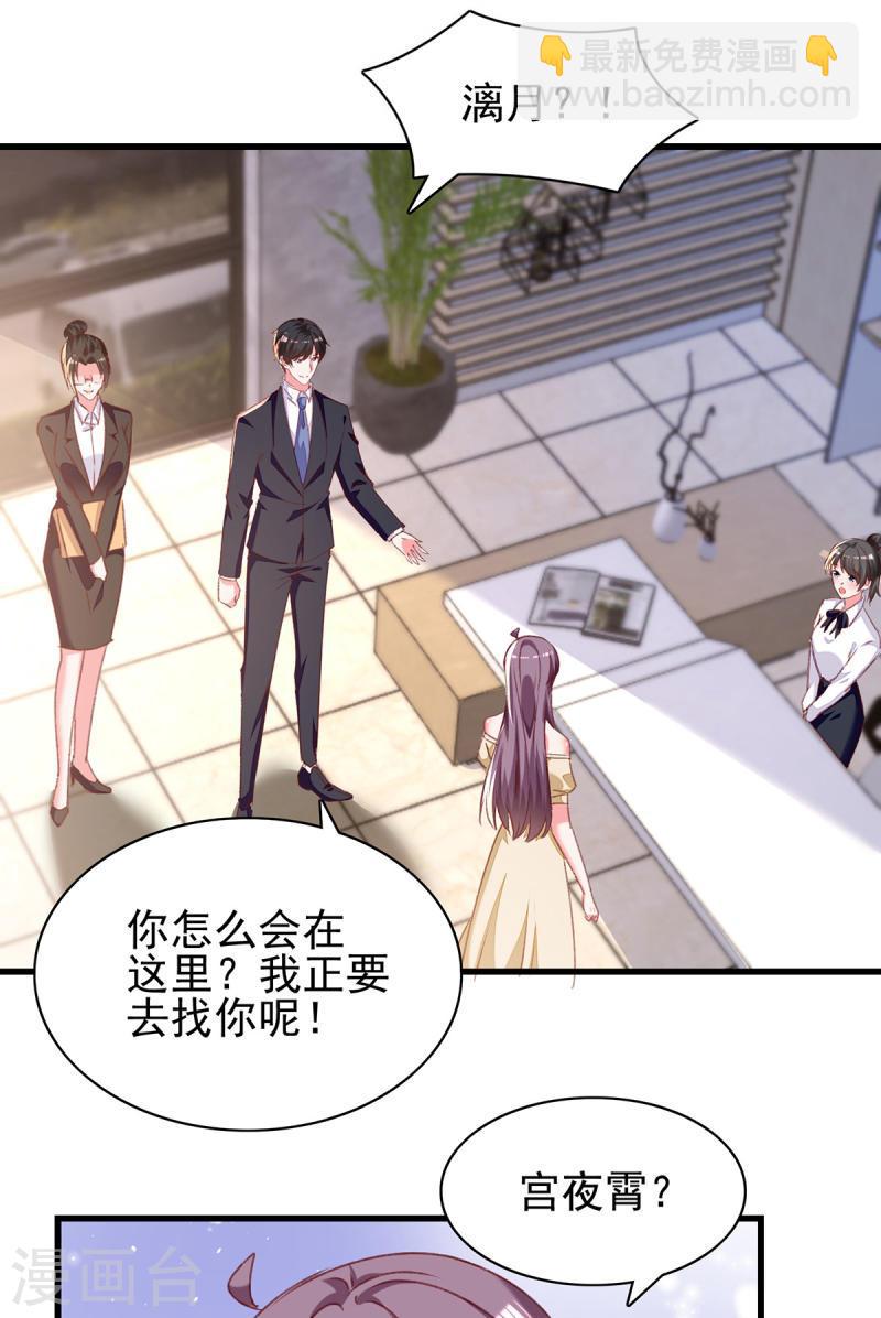 第293话 收下项链-第294话