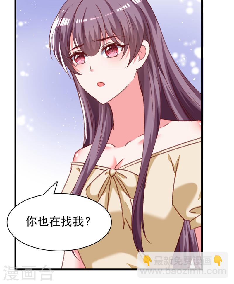 第293话 收下项链-第294话