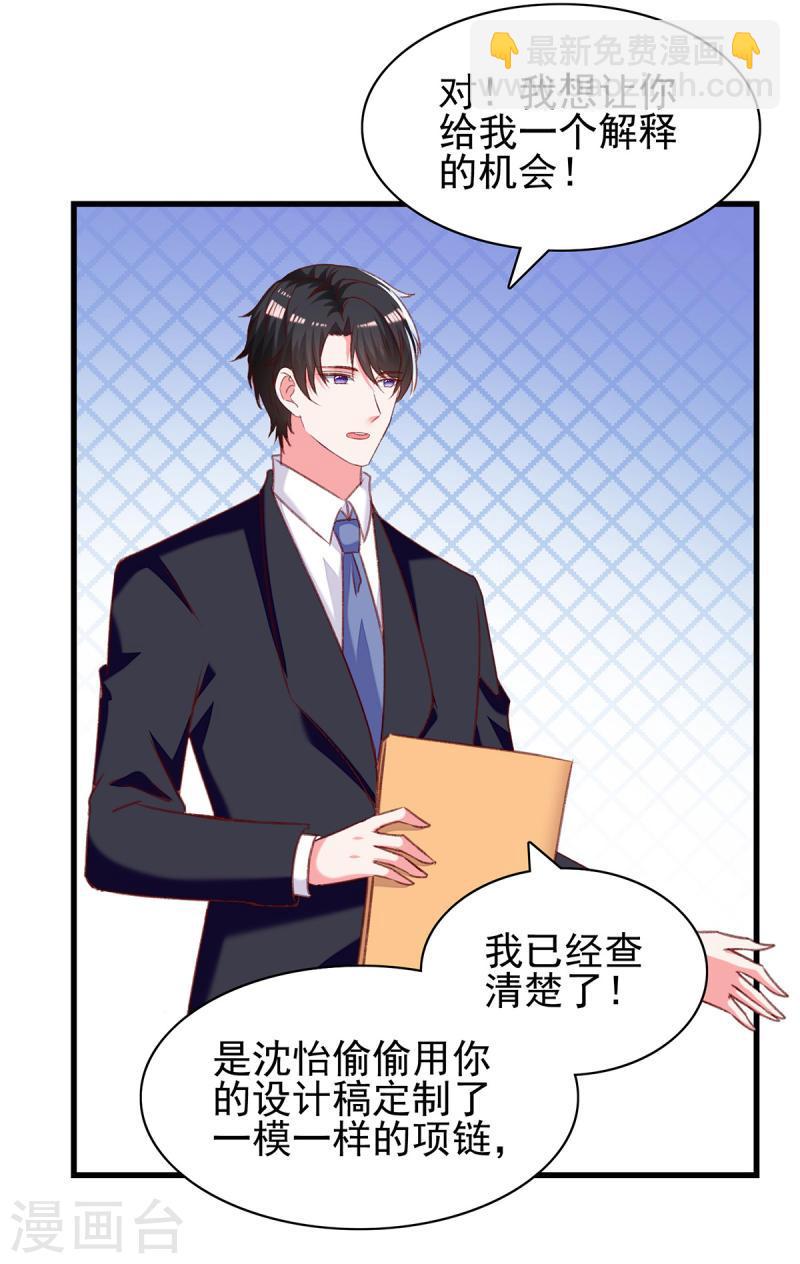第293话 收下项链-第294话