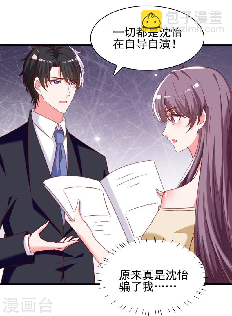 第293话 收下项链-第294话
