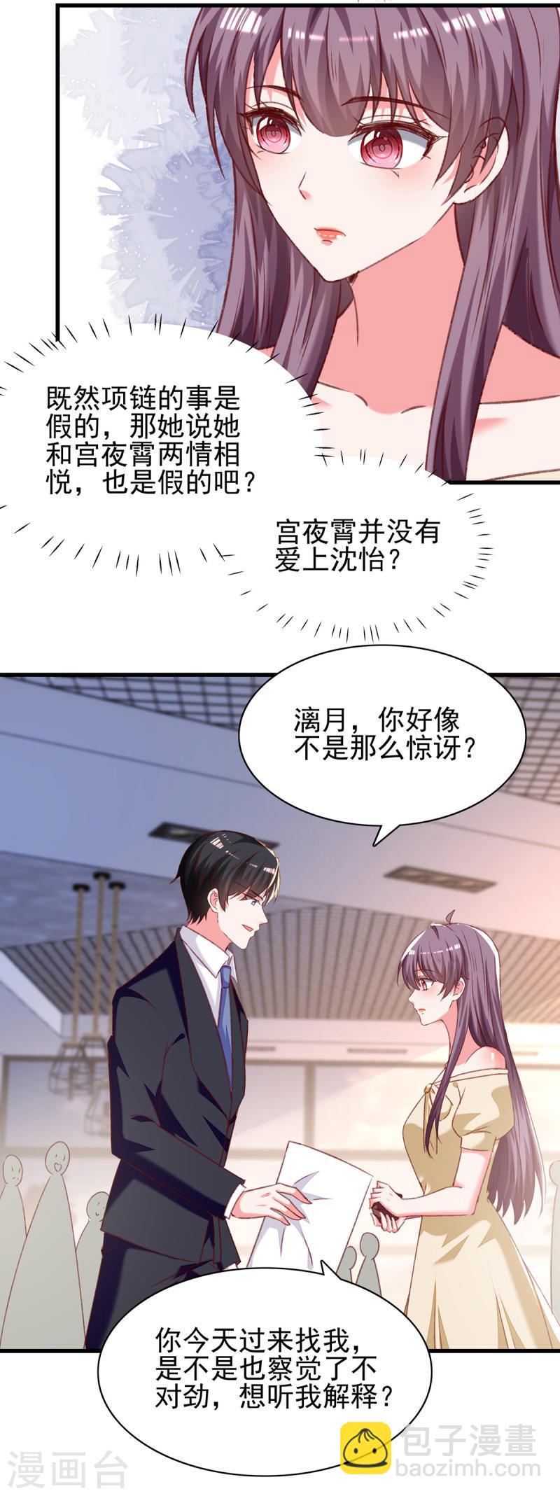 第293话 收下项链-第294话