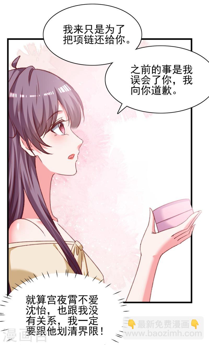 第293话 收下项链-第294话