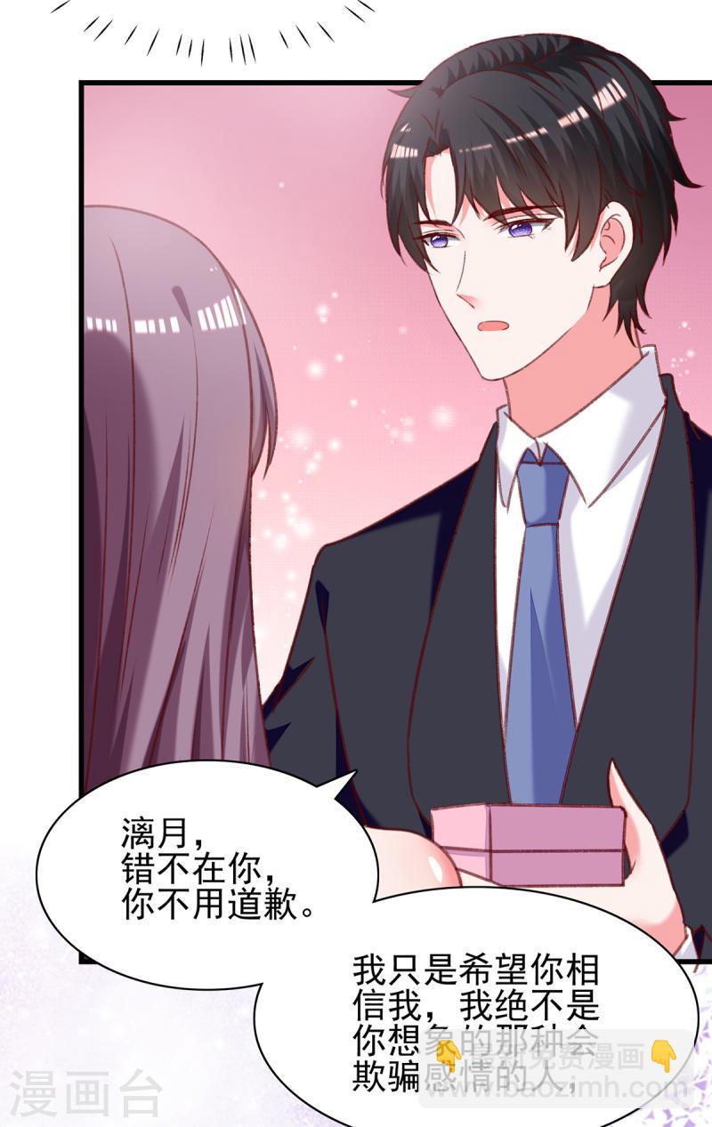 第293话 收下项链-第294话