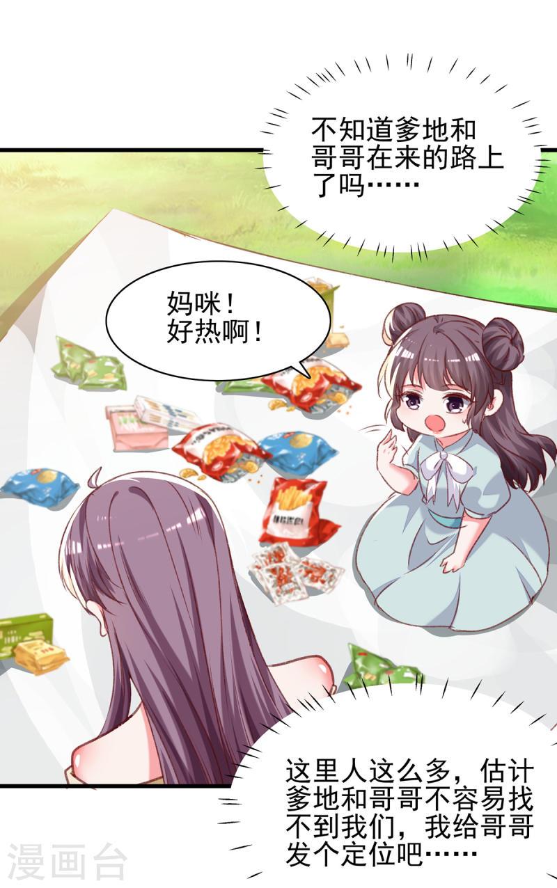 第295话 出事了-第296话