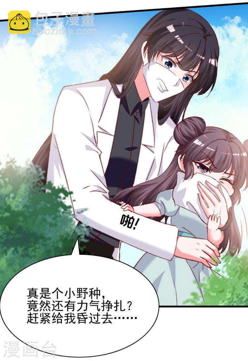 第295话 出事了-第296话