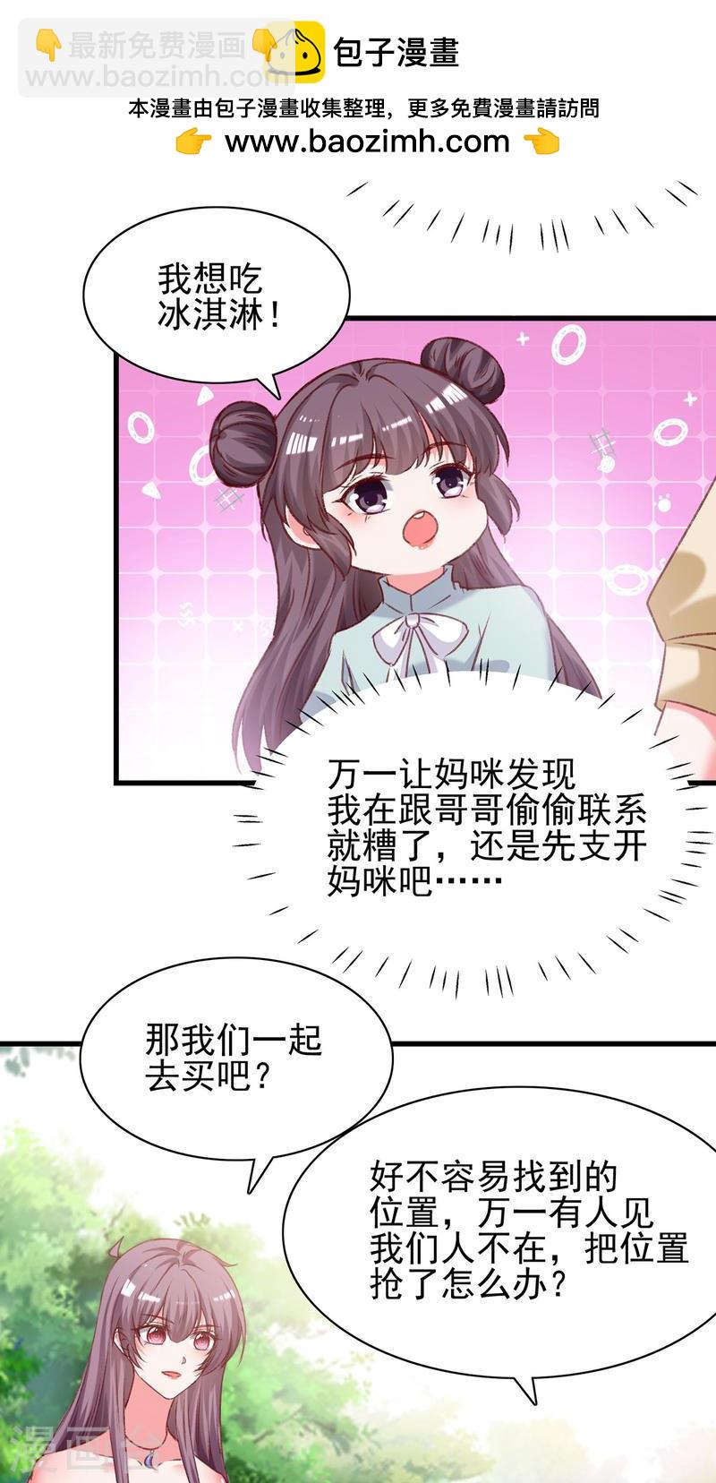 第295话 出事了-第296话