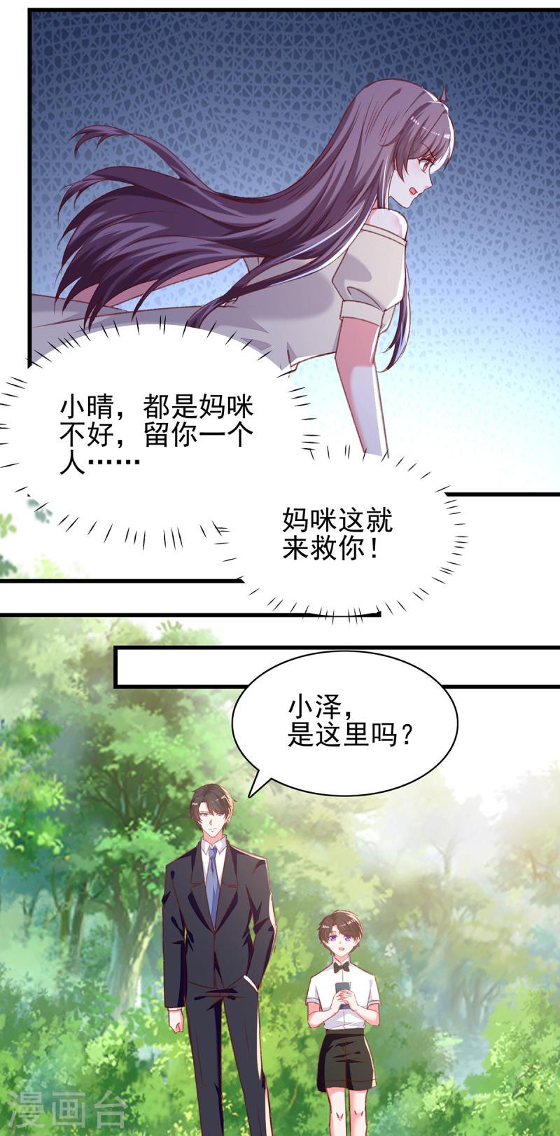 第295话 出事了-第296话