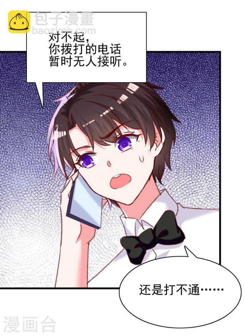 第295话 出事了-第296话