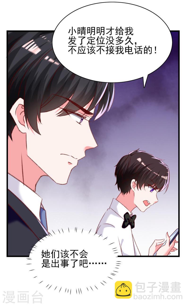 第295话 出事了-第296话