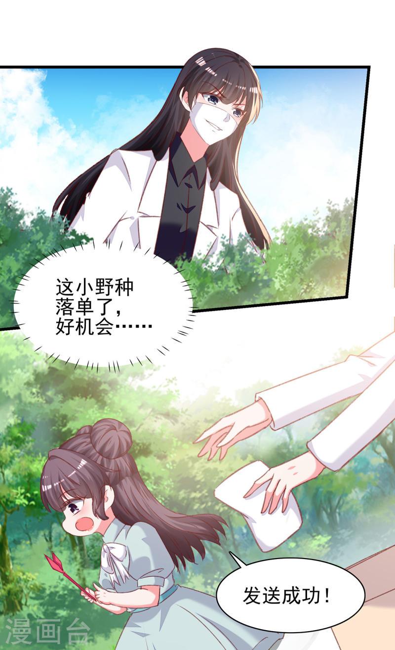 第295话 出事了-第296话