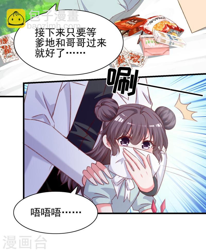 第295话 出事了-第296话