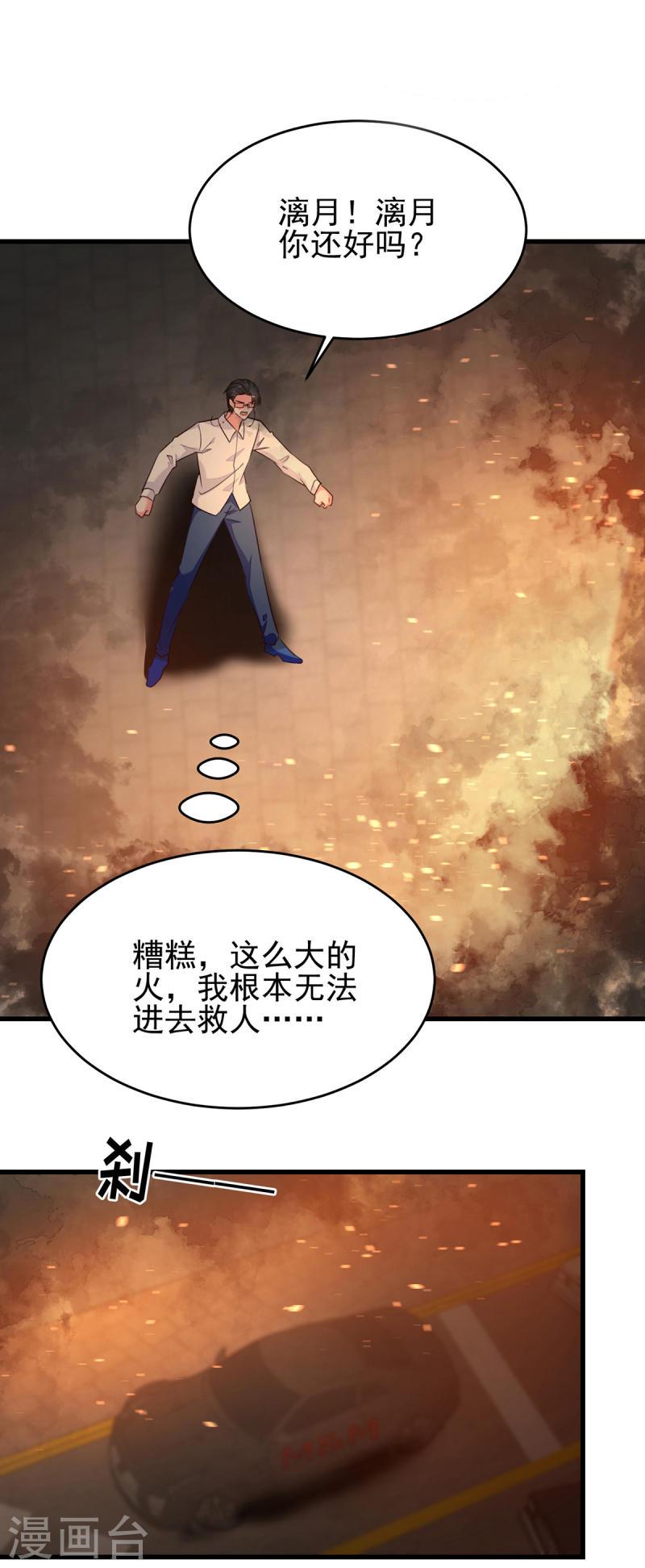第297话 我们都会没事的-第298话