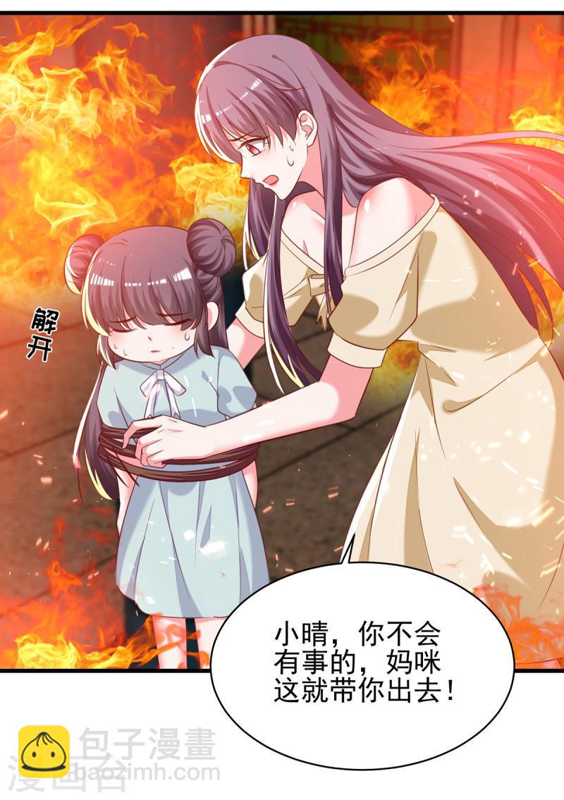 第297话 我们都会没事的-第298话