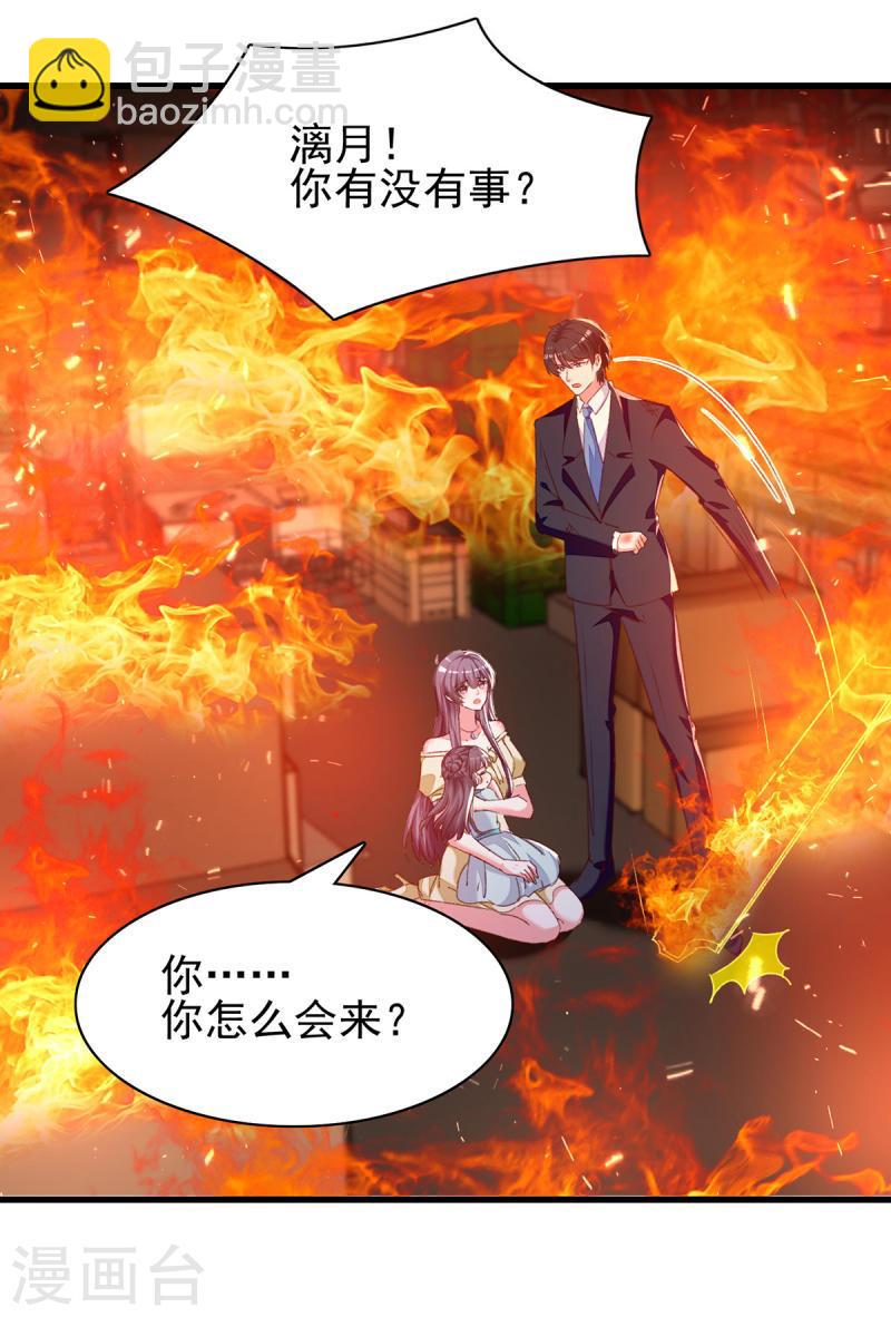 第297话 我们都会没事的-第298话