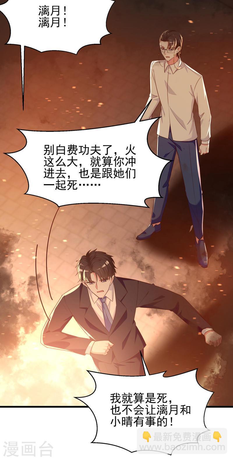 第297话 我们都会没事的-第298话
