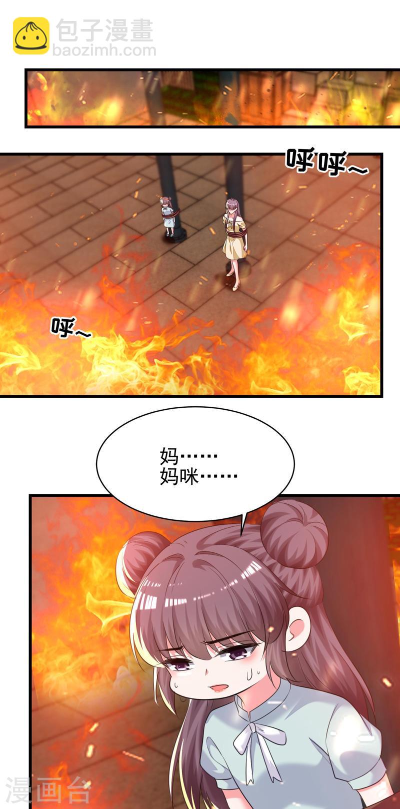 第297话 我们都会没事的-第298话