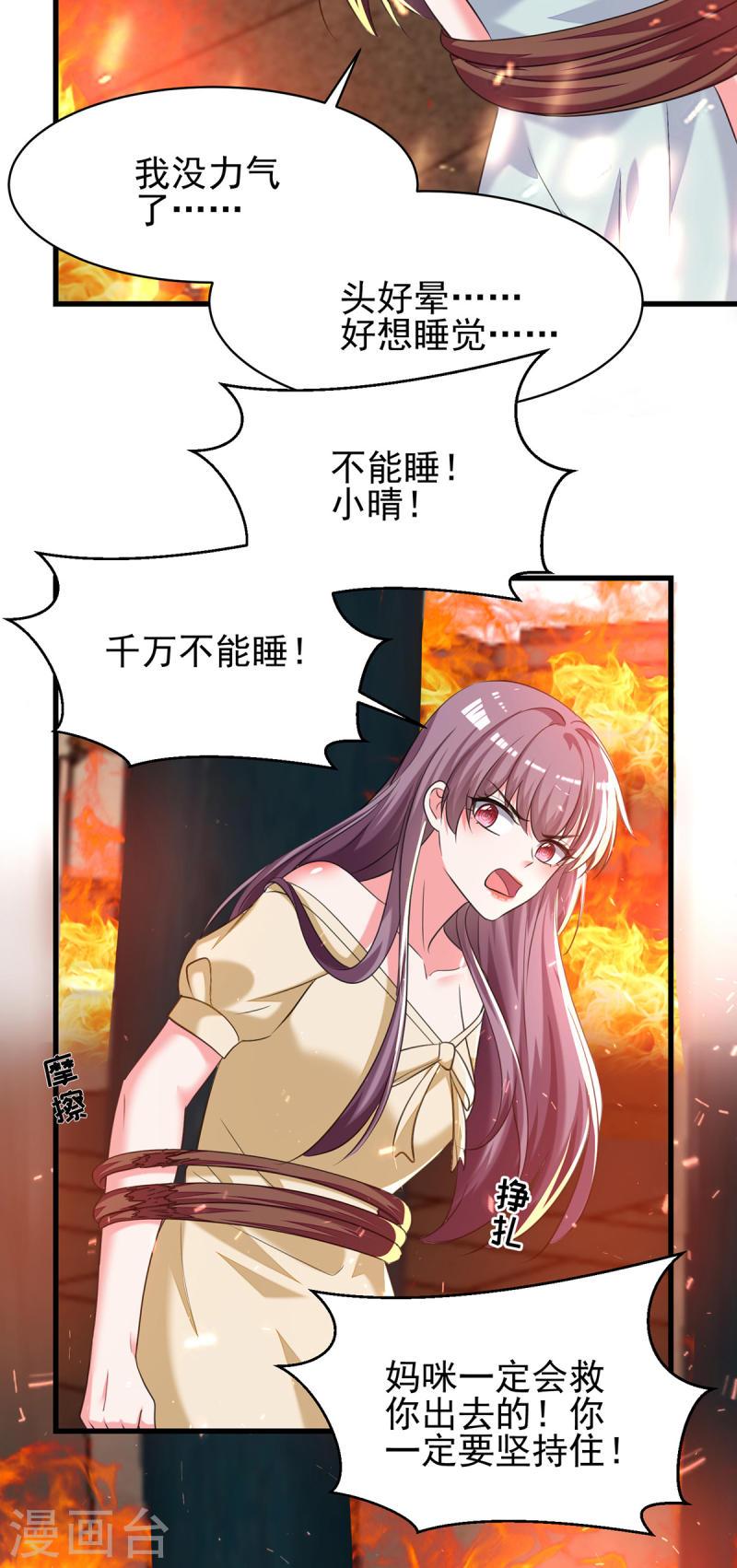 第297话 我们都会没事的-第298话