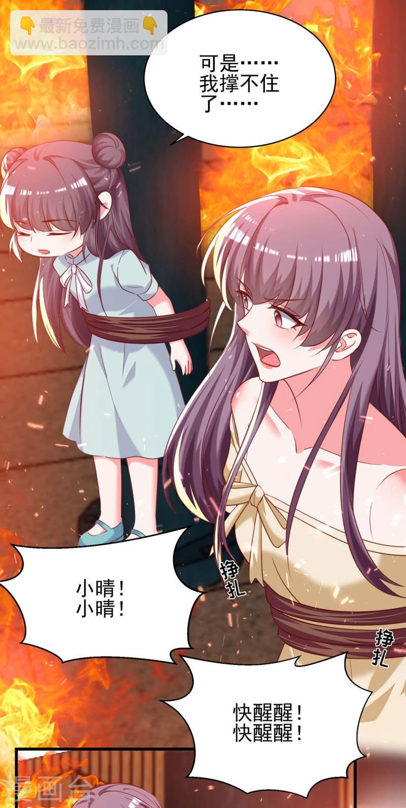 第297话 我们都会没事的-第298话