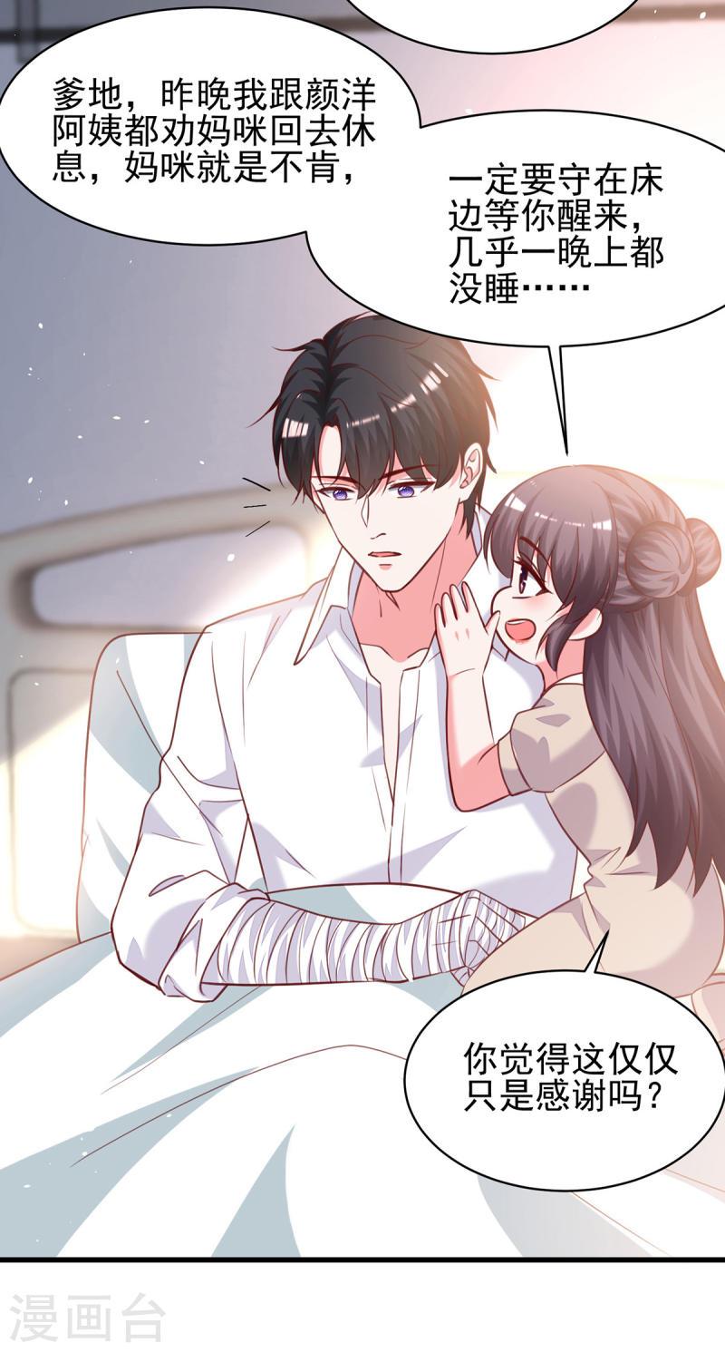 第299话 充满爱意的汤-第300话