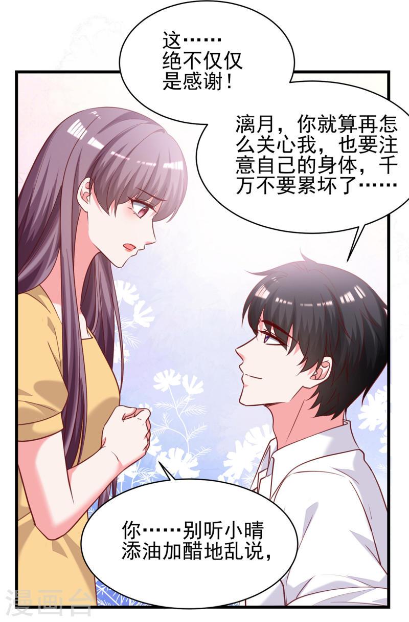 第299话 充满爱意的汤-第300话