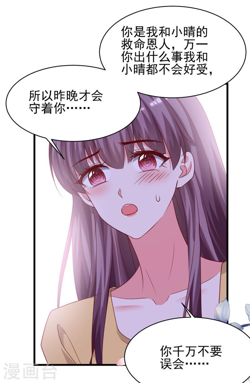 第299话 充满爱意的汤-第300话