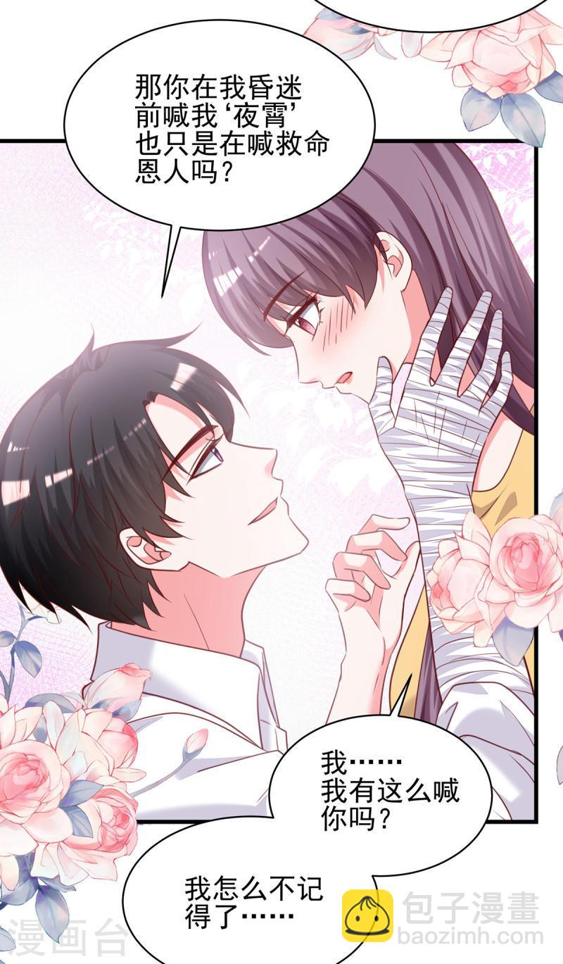 第299话 充满爱意的汤-第300话