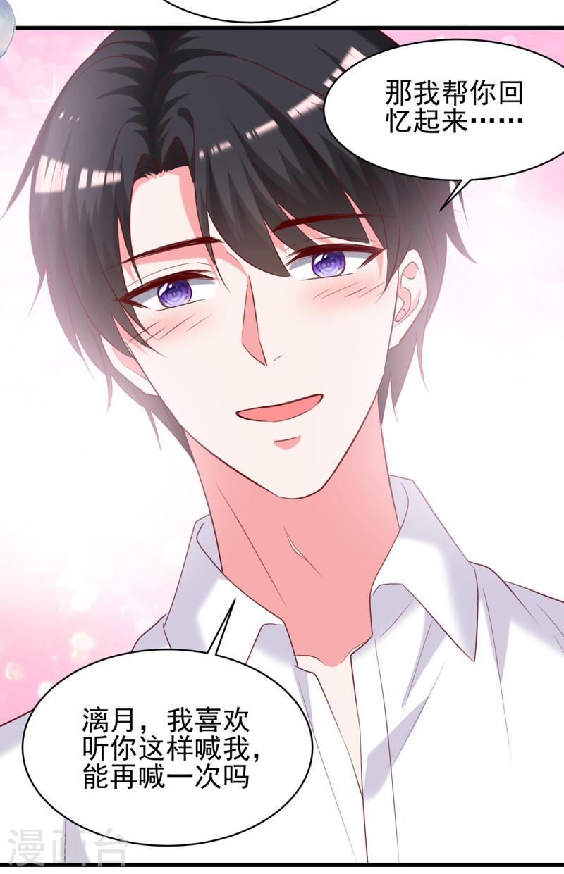 第299话 充满爱意的汤-第300话