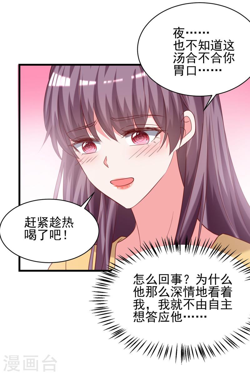 第299话 充满爱意的汤-第300话