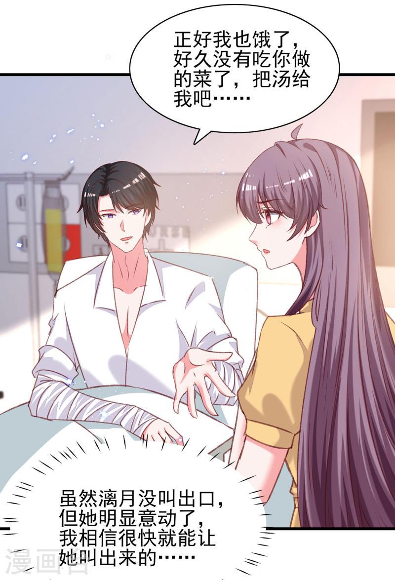 第299话 充满爱意的汤-第300话