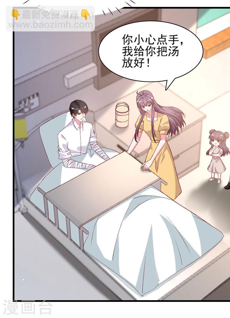 第299话 充满爱意的汤-第300话